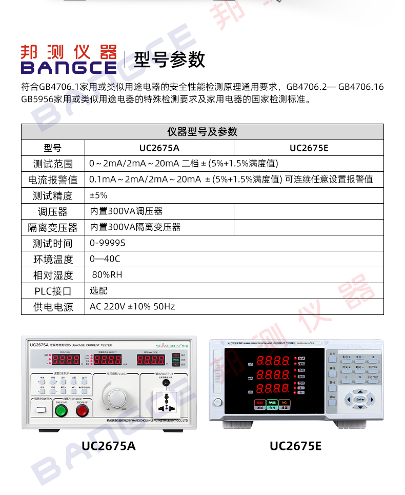 泄漏仪器_14.jpg